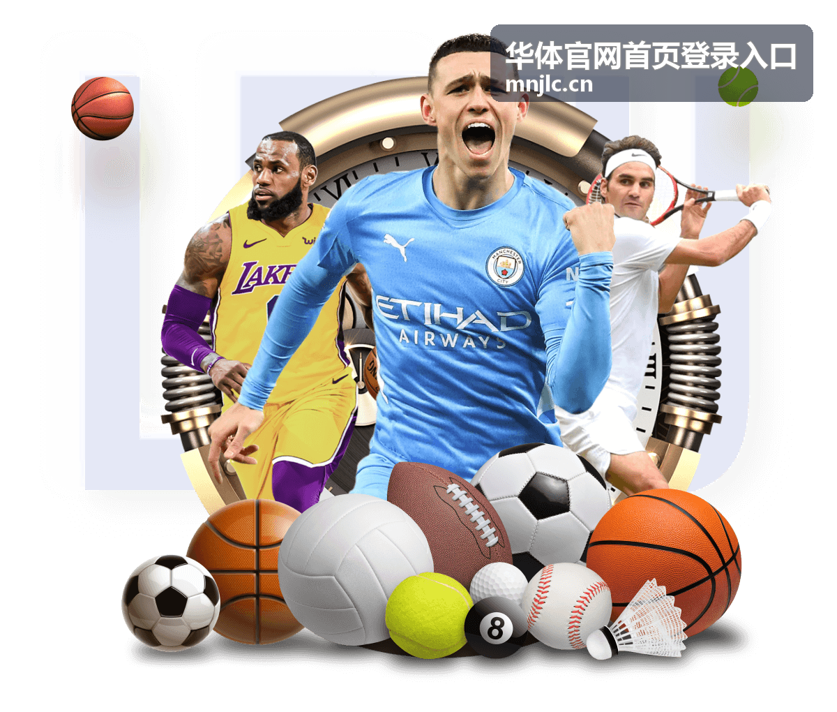 华体官网首页登录入口账号类型区分说明